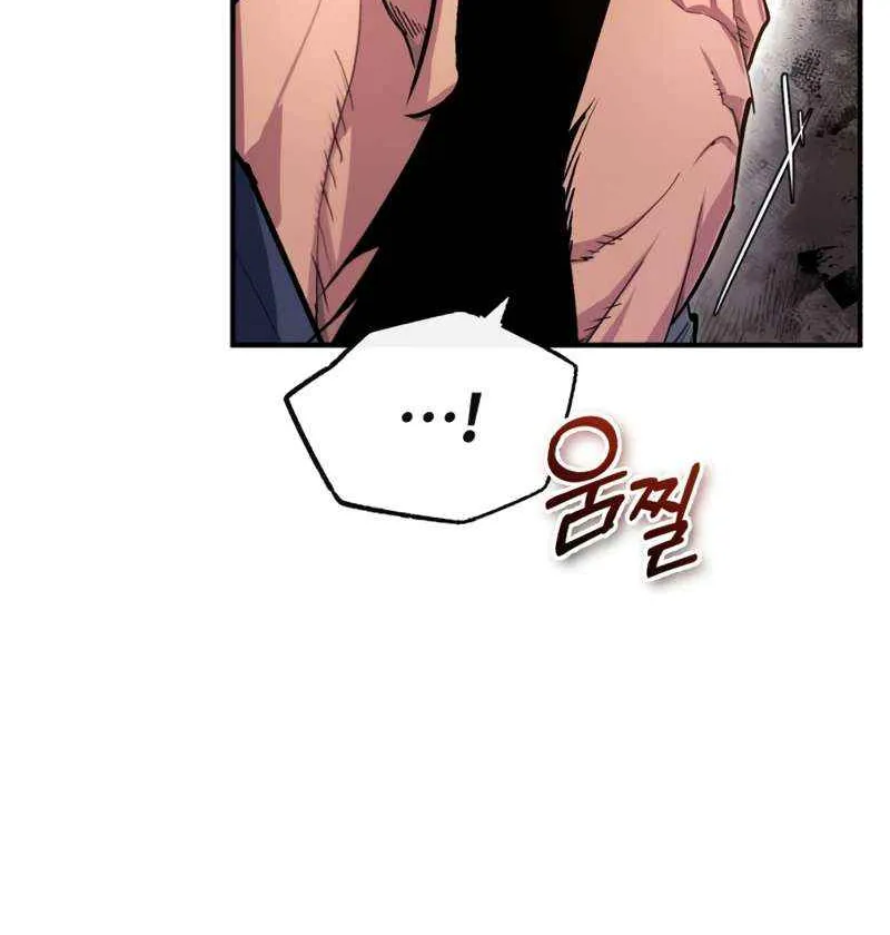 One hit teacher master baek Chapter 96 page 123 - 