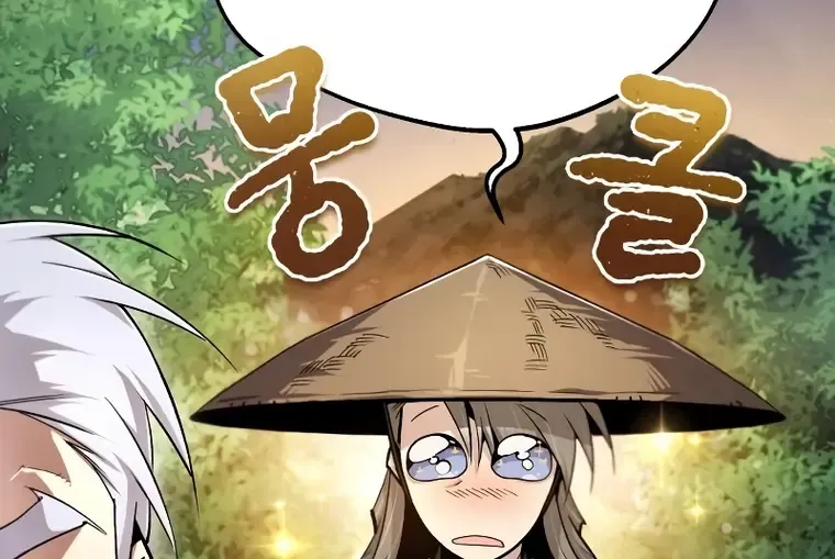 One hit teacher master baek Chapter 99 page 26 - 