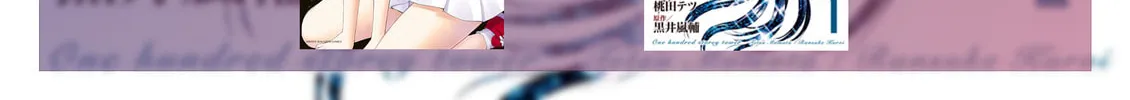 One Hundred Storey Tower Chapter 12 page 86 - 