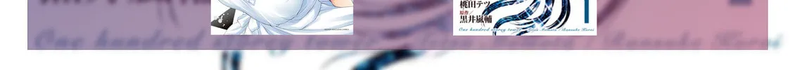 One Hundred Storey Tower Chapter 6.1 page 74 - 