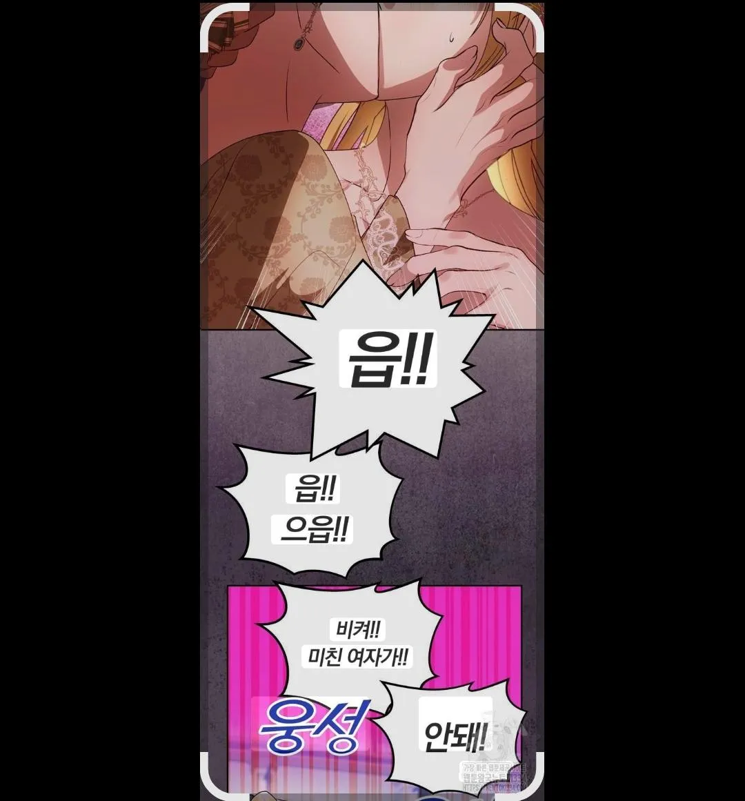 One Husband Is Enough Chapter 2.5 page 26 - 