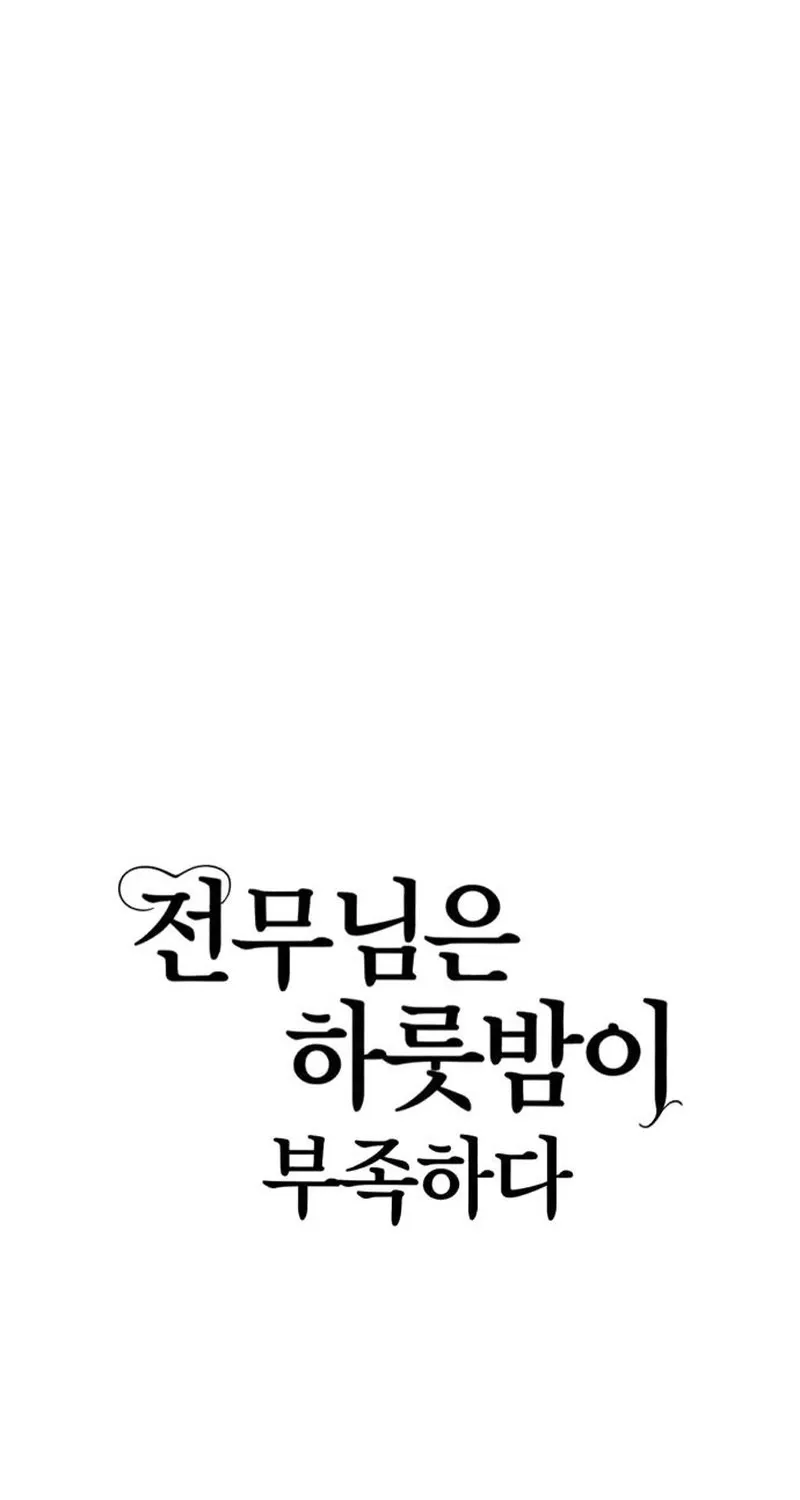 One Night Isn