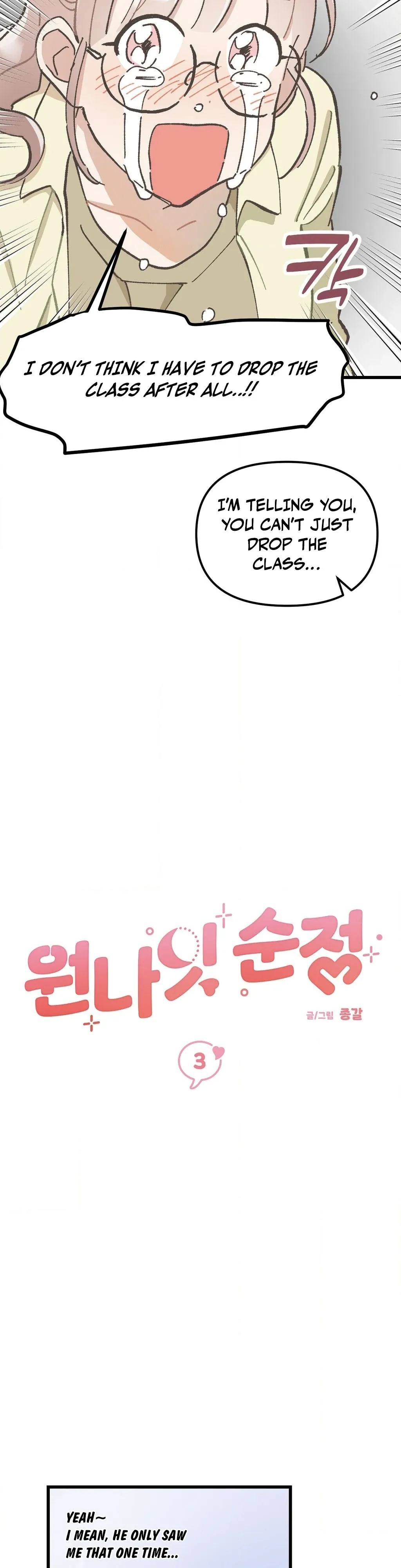 One-Night Pure Love Chapter 3 page 8 - 