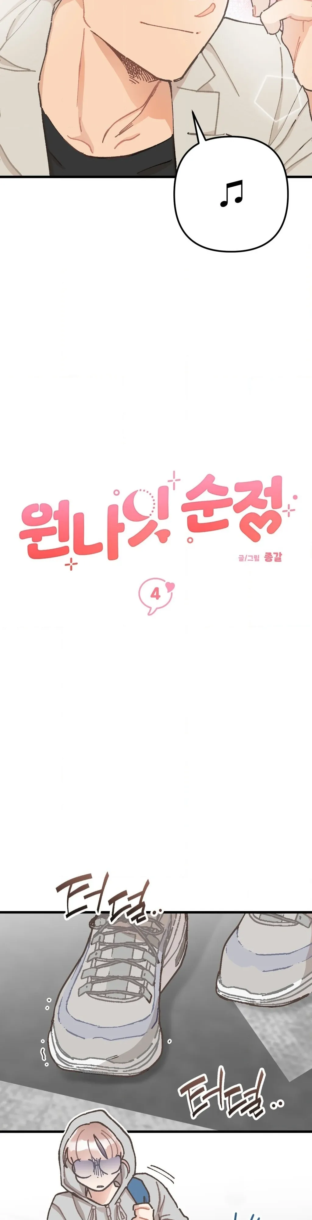 One-Night Pure Love Chapter 4 page 2 - 