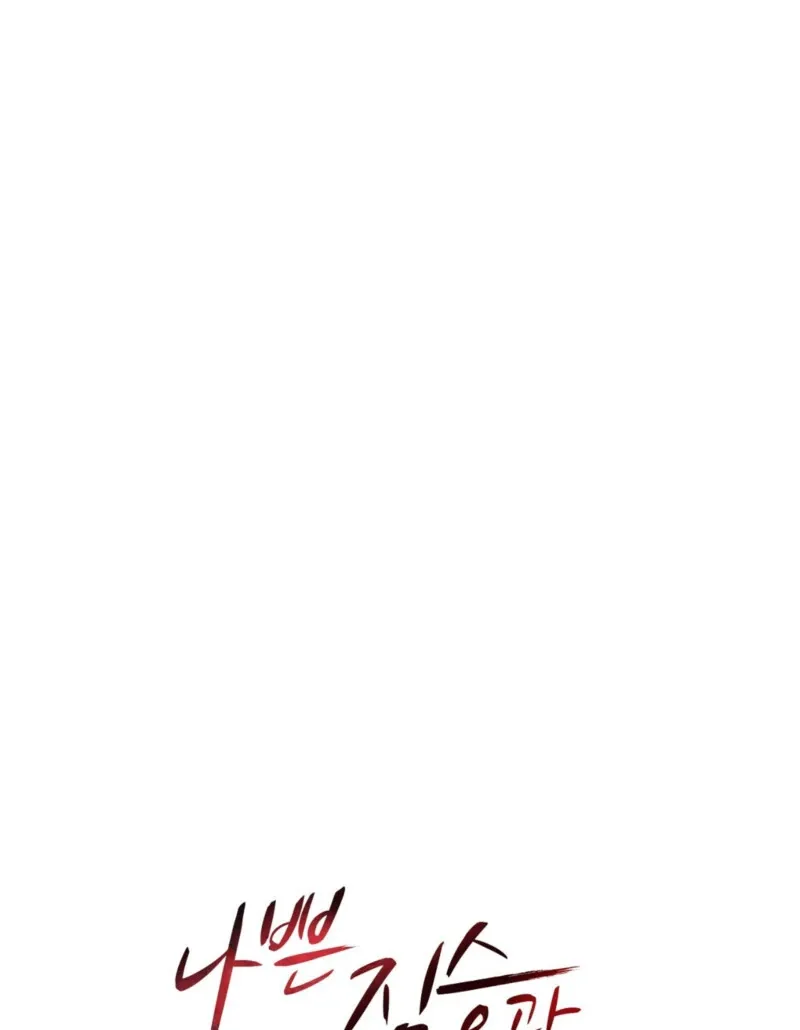 One-night Stand With a Wicked Beast. Chapter 0 page 30 - 