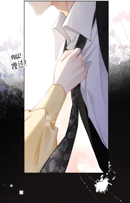 One Night With Deep Passions Chapter 0 page 5 - 