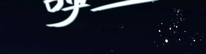 One Night With Deep Passions Chapter 15 page 25 - 