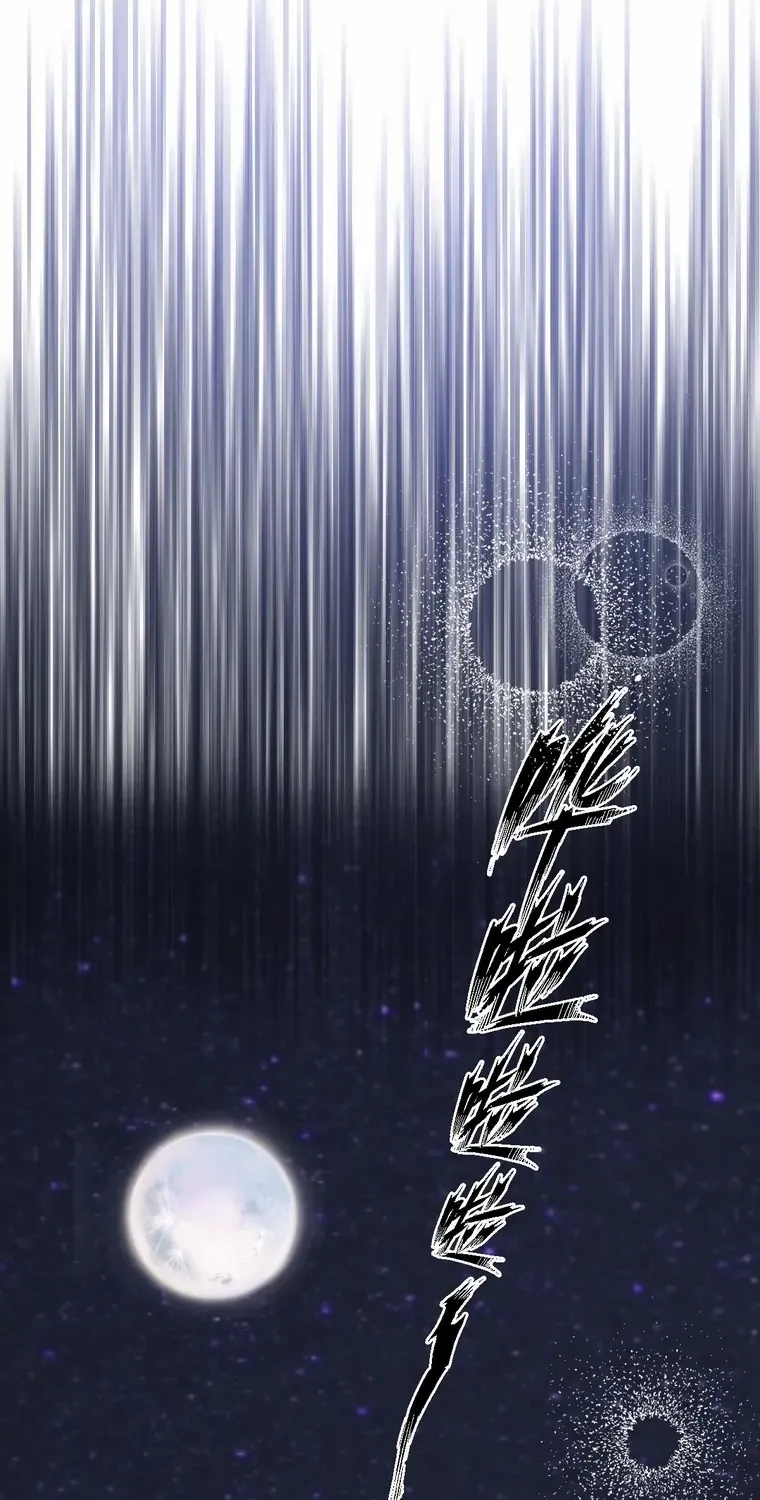 One Night With Deep Passions Chapter 17 page 26 - 
