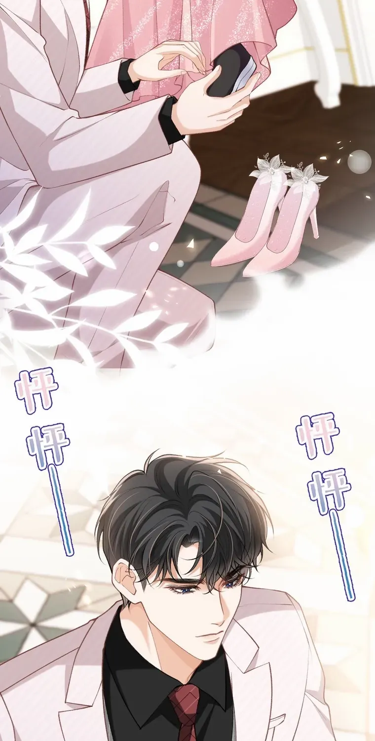 One Night With Deep Passions Chapter 17 page 6 - 