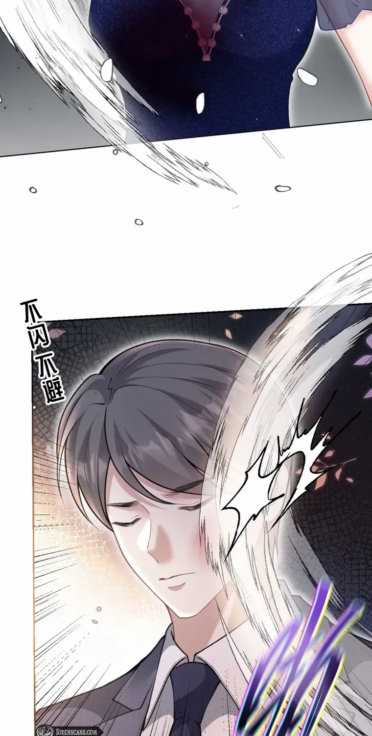 One Night With Deep Passions Chapter 19 page 41 - 