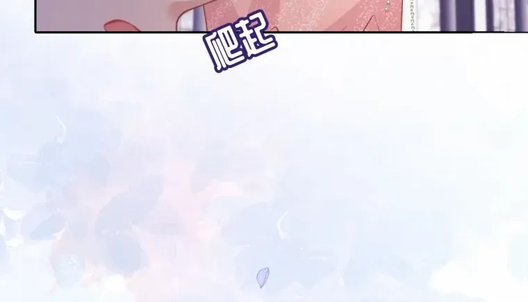 One Night With Deep Passions Chapter 22 page 38 - 