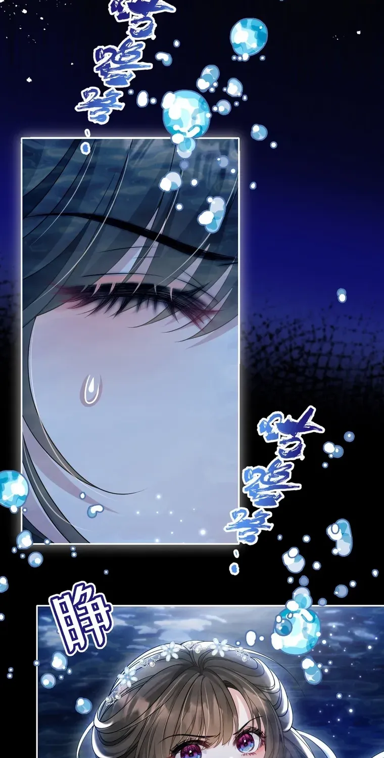 One Night With Deep Passions Chapter 24 page 34 - 