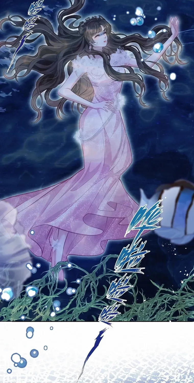 One Night With Deep Passions Chapter 24 page 41 - 