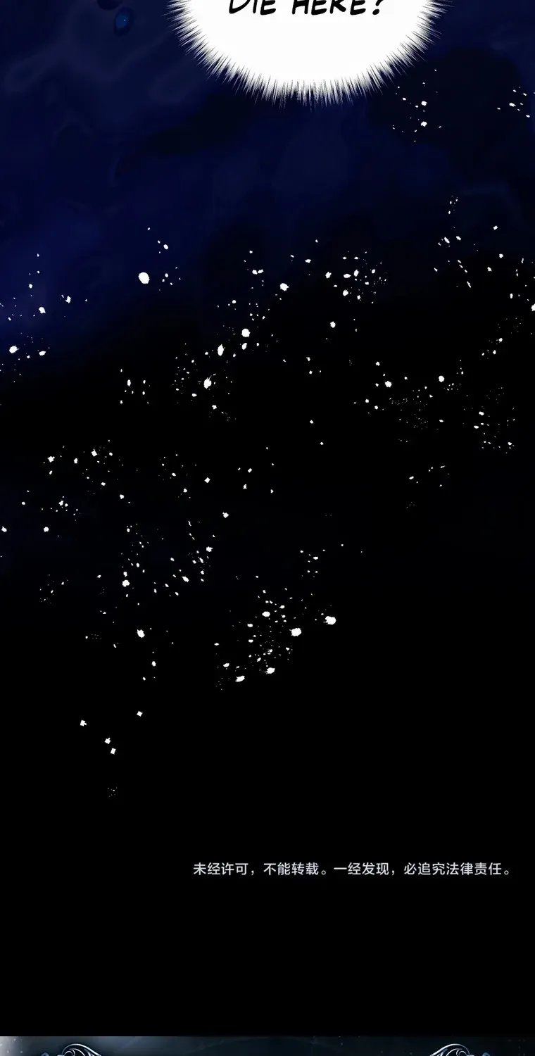 One Night With Deep Passions Chapter 24 page 43 - 
