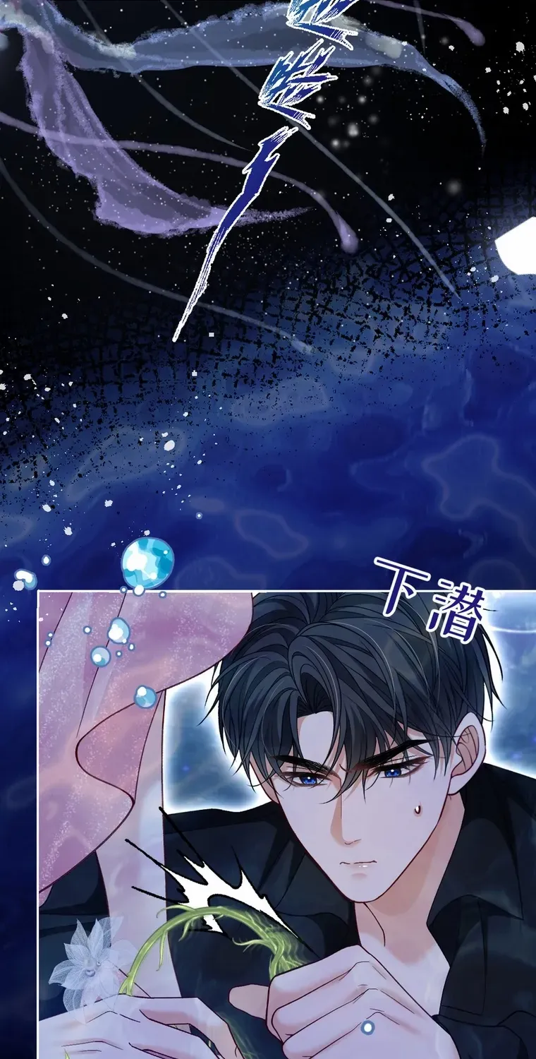 One Night With Deep Passions Chapter 25 page 6 - 