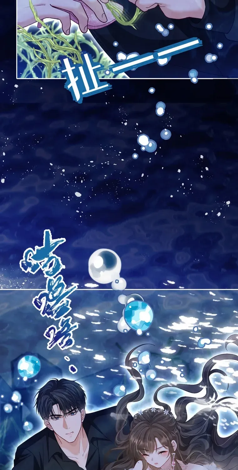 One Night With Deep Passions Chapter 25 page 7 - 