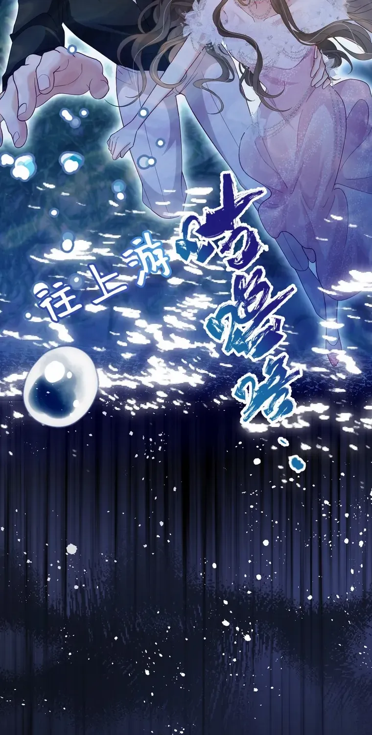 One Night With Deep Passions Chapter 25 page 8 - 