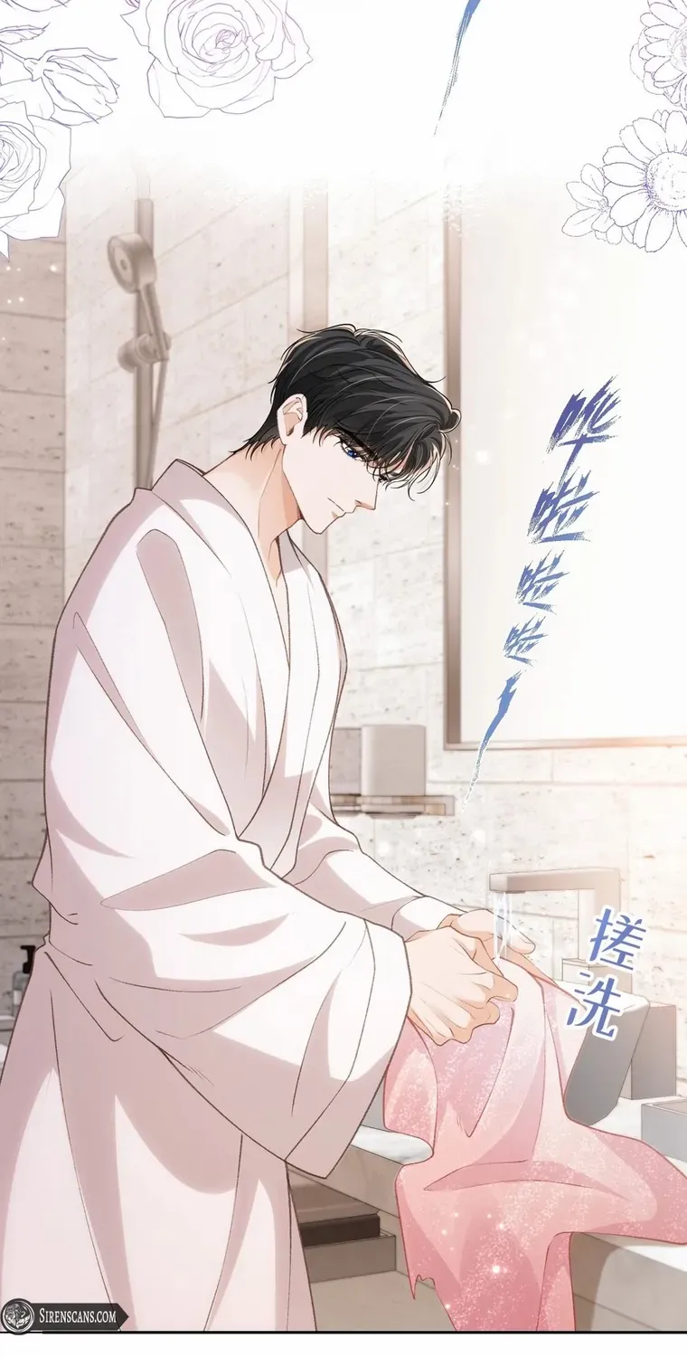 One Night With Deep Passions Chapter 26 page 11 - 