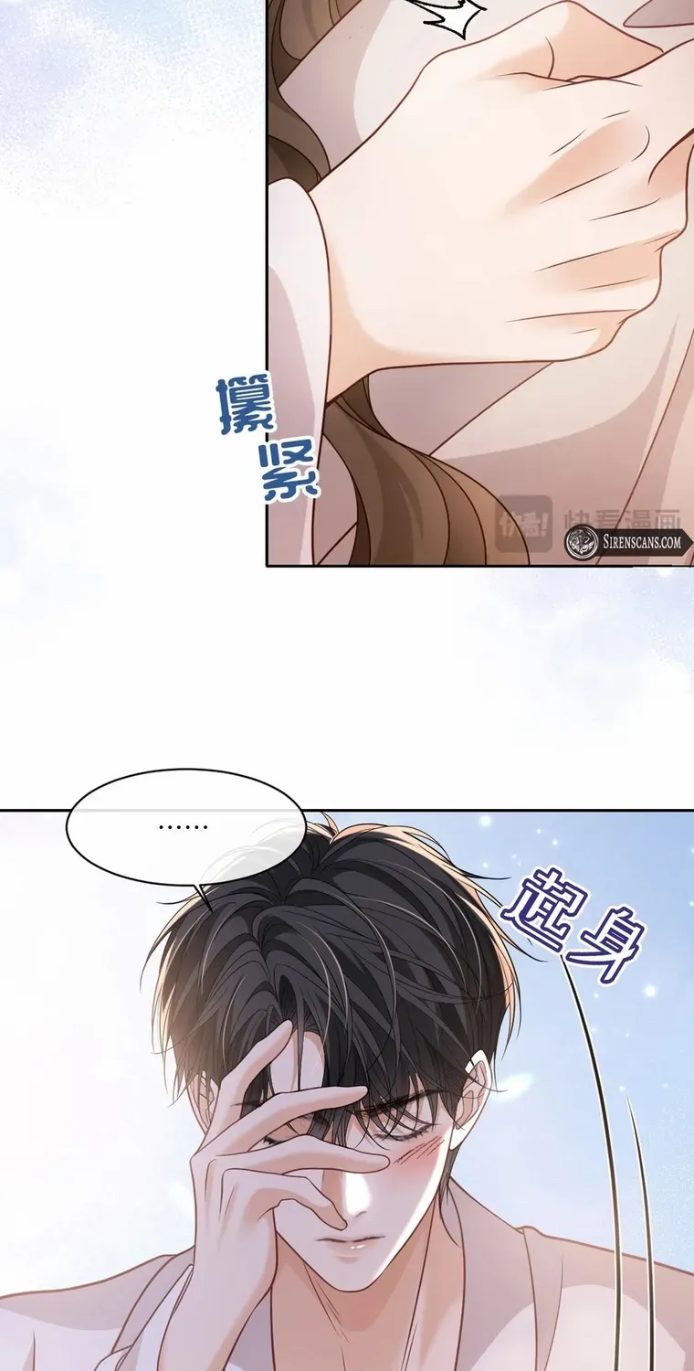 One Night With Deep Passions Chapter 26 page 24 - 