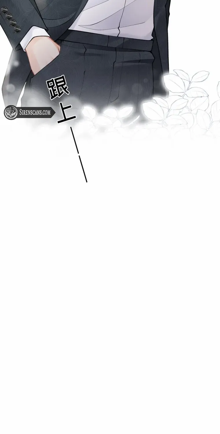 One Night With Deep Passions Chapter 5 page 42 - 