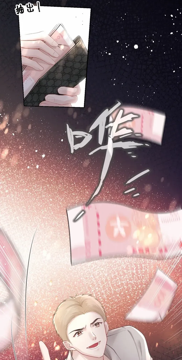 One Night With Deep Passions Chapter 6 page 19 - 