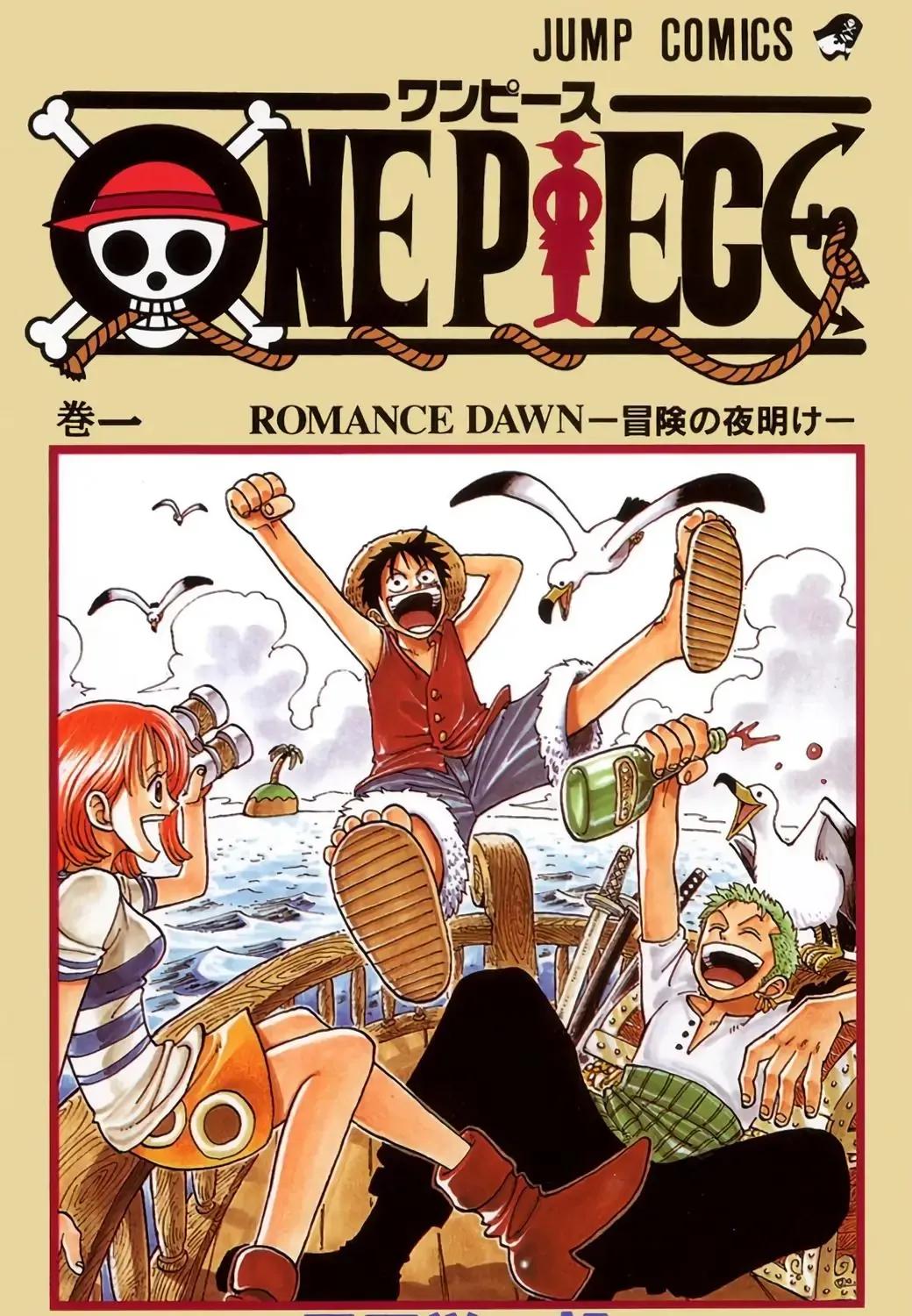 One Piece (Official Colored) Chapter 1 page 1 - 