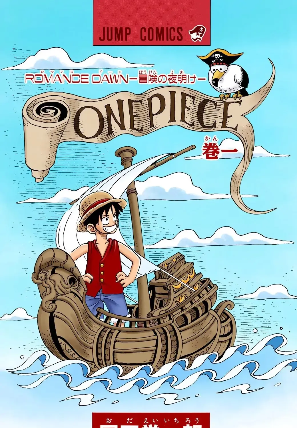 One Piece (Official Colored) Chapter 1 page 3 - 