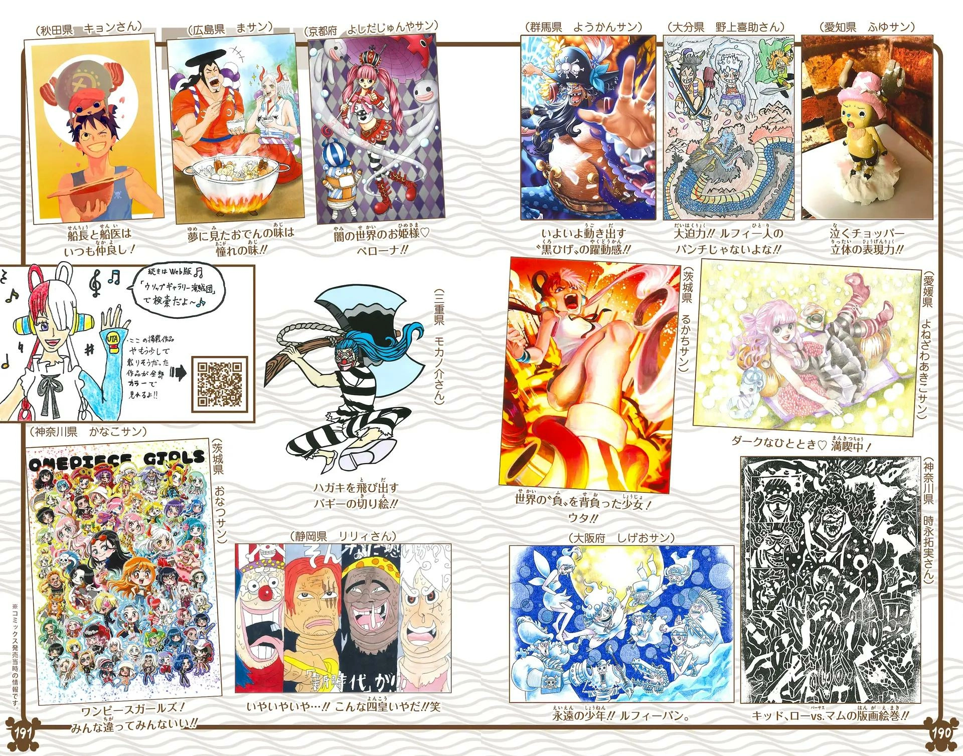 One Piece (Official Colored) Chapter 1065 page 26 - 