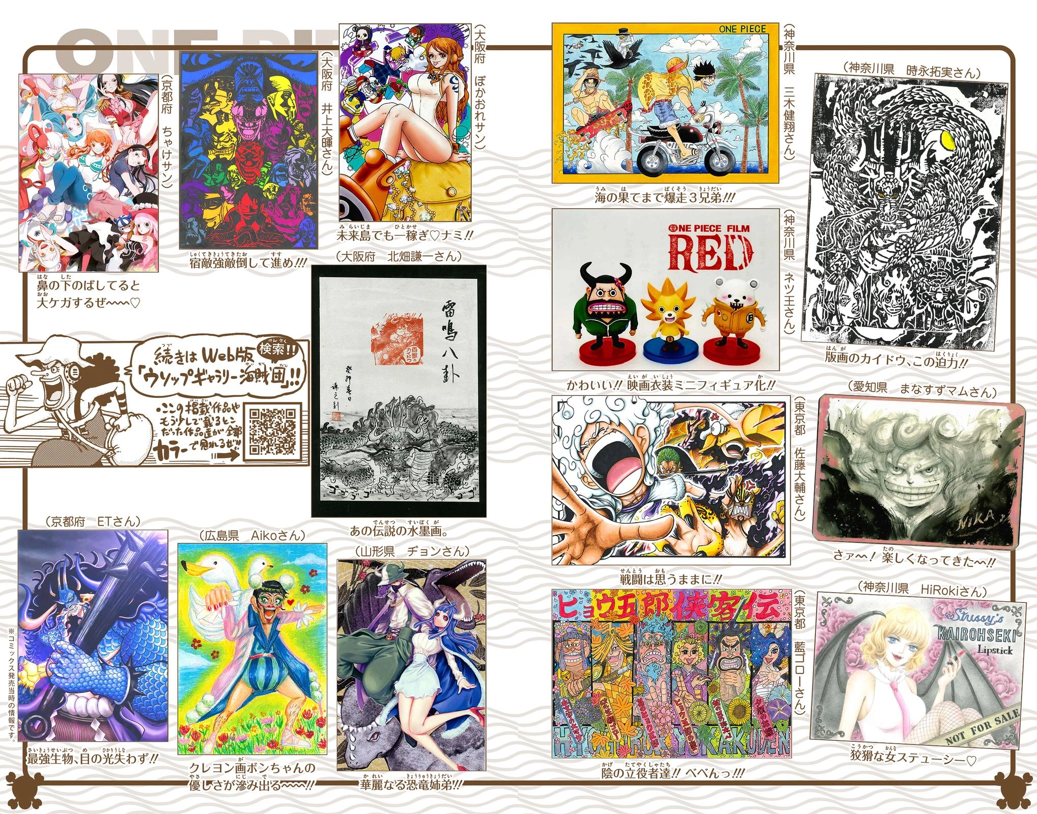 One Piece (Official Colored) Chapter 1076 page 21 - 