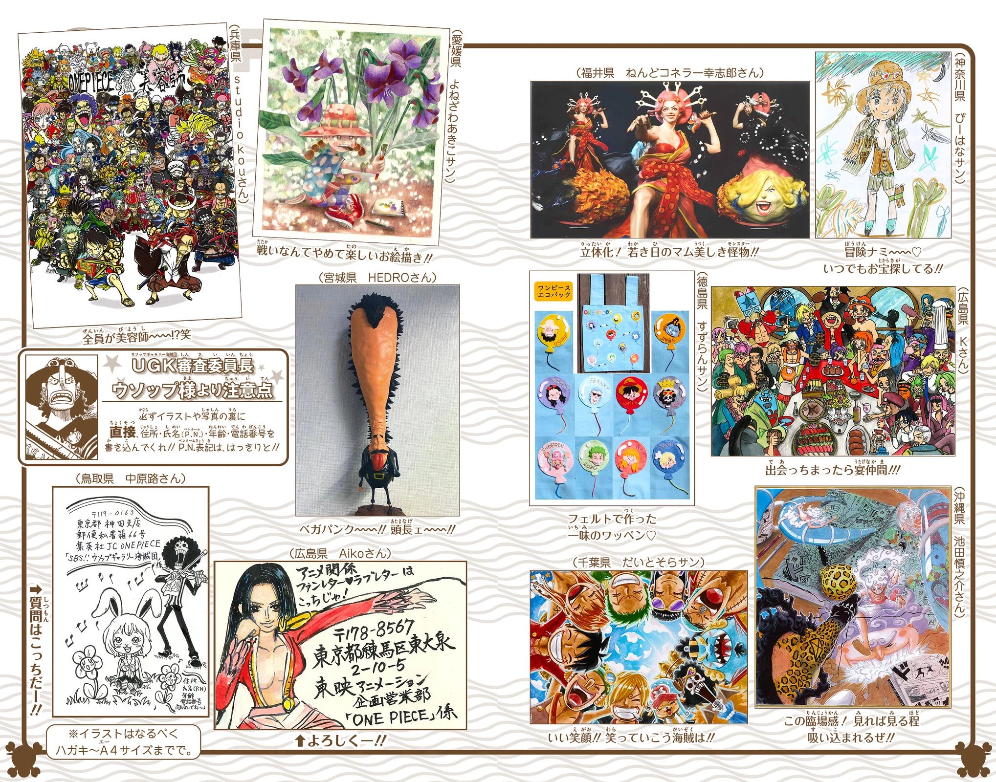 One Piece (Official Colored) Chapter 1076 page 22 - 