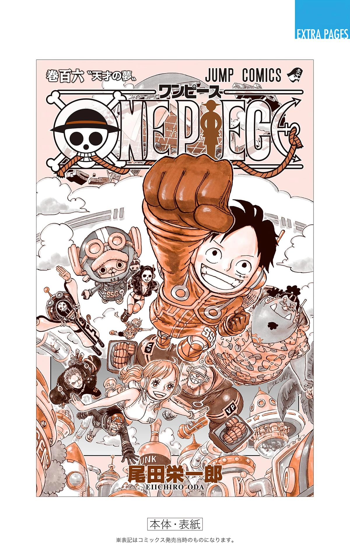 One Piece (Official Colored) Chapter 1076 page 23 - 