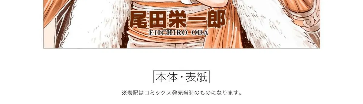 One Piece (Official Colored) Chapter 17 page 59 - 