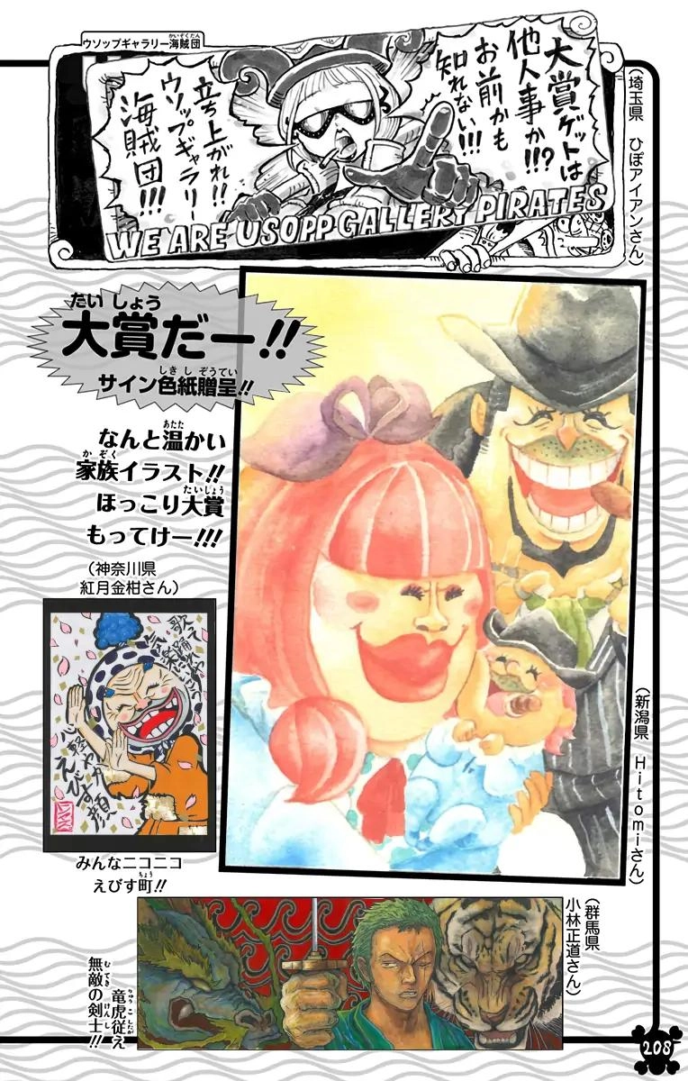 One Piece (Official Colored) Chapter 953 page 18 - 