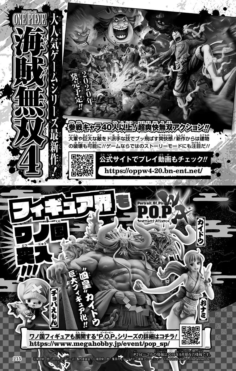One Piece (Official Colored) Chapter 953 page 25 - 