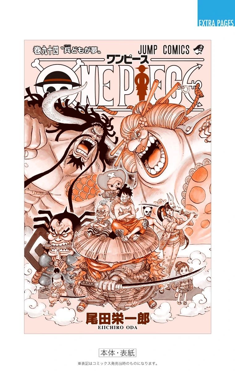One Piece (Official Colored) Chapter 953 page 30 - 