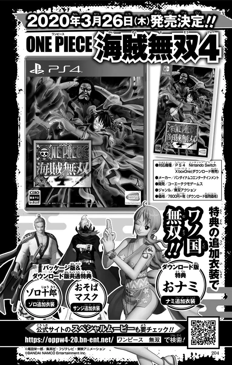 One Piece (Official Colored) Chapter 964 page 25 - 