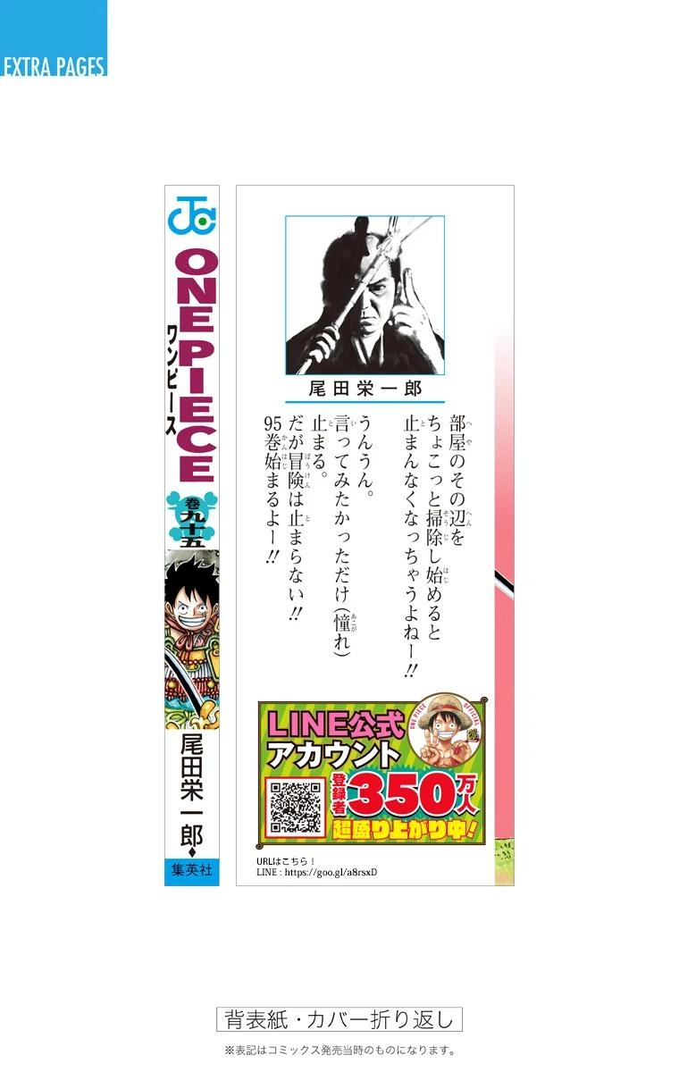 One Piece (Official Colored) Chapter 964 page 31 - 