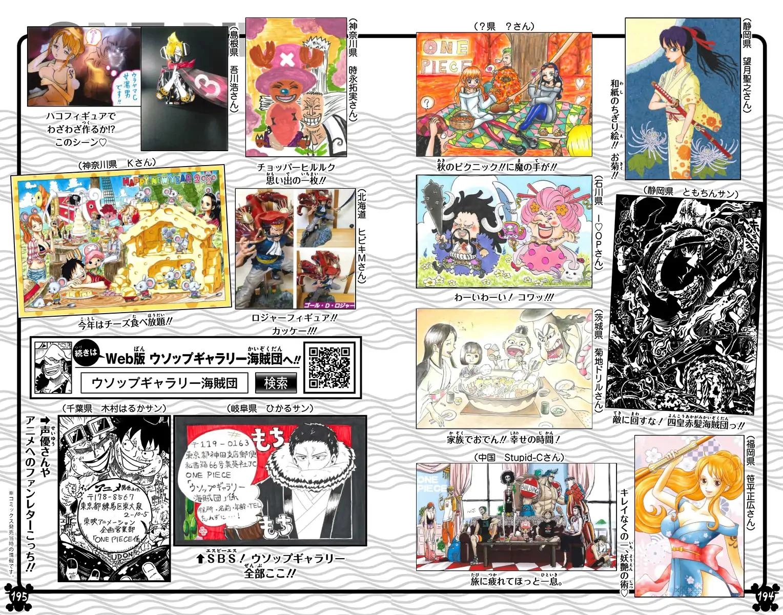 One Piece (Official Colored) Chapter 974 page 18 - 