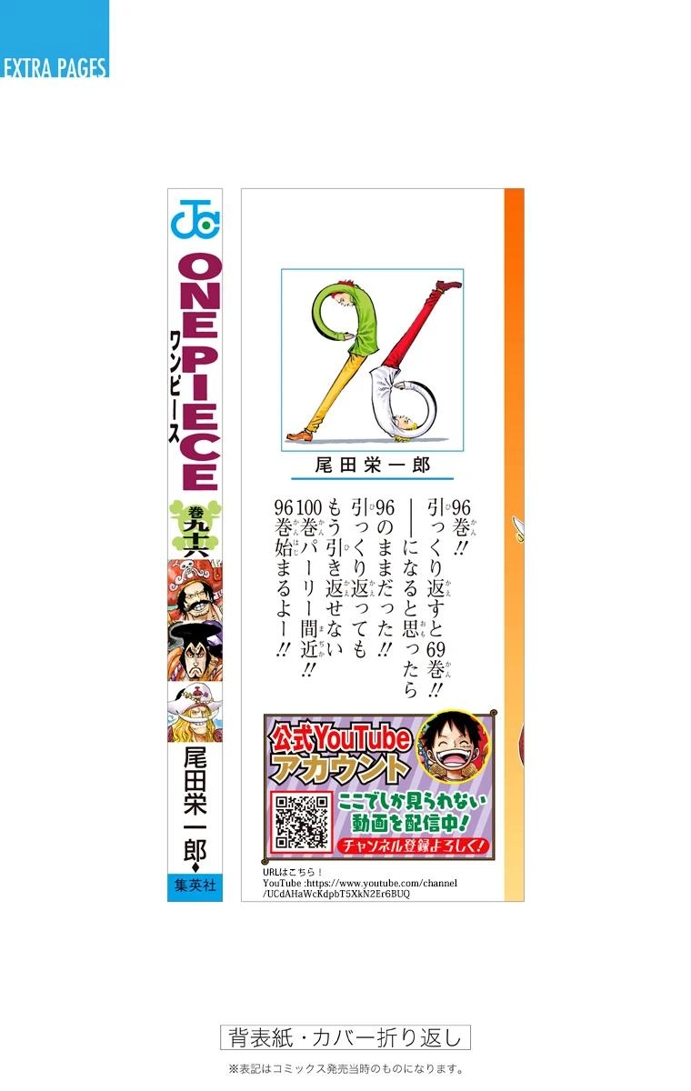 One Piece (Official Colored) Chapter 974 page 23 - 