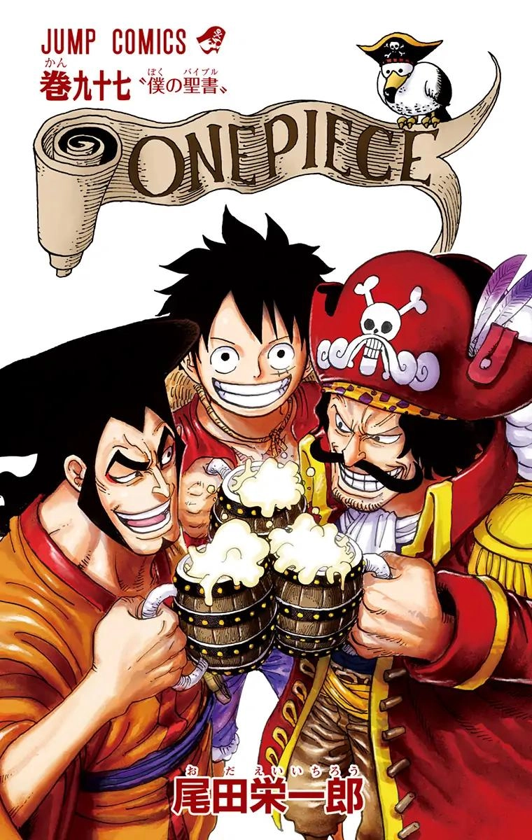 One Piece (Official Colored) Chapter 975 page 3 - 