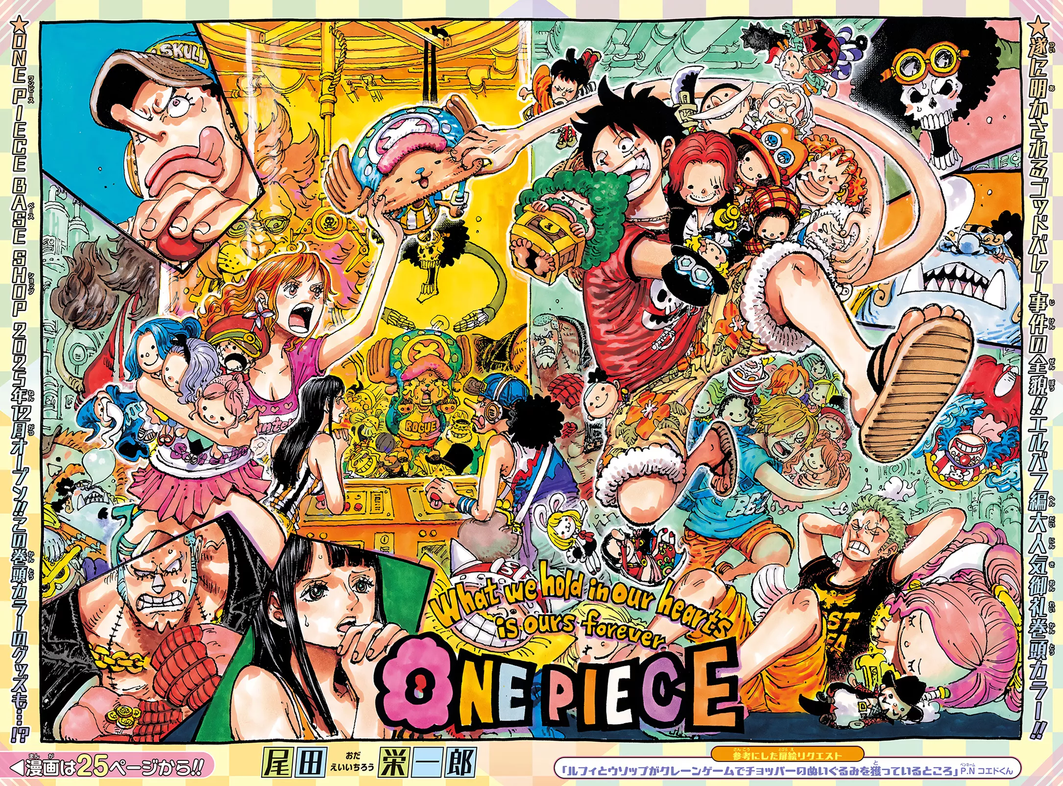 One Piece Chapter 1161 page 1 - 