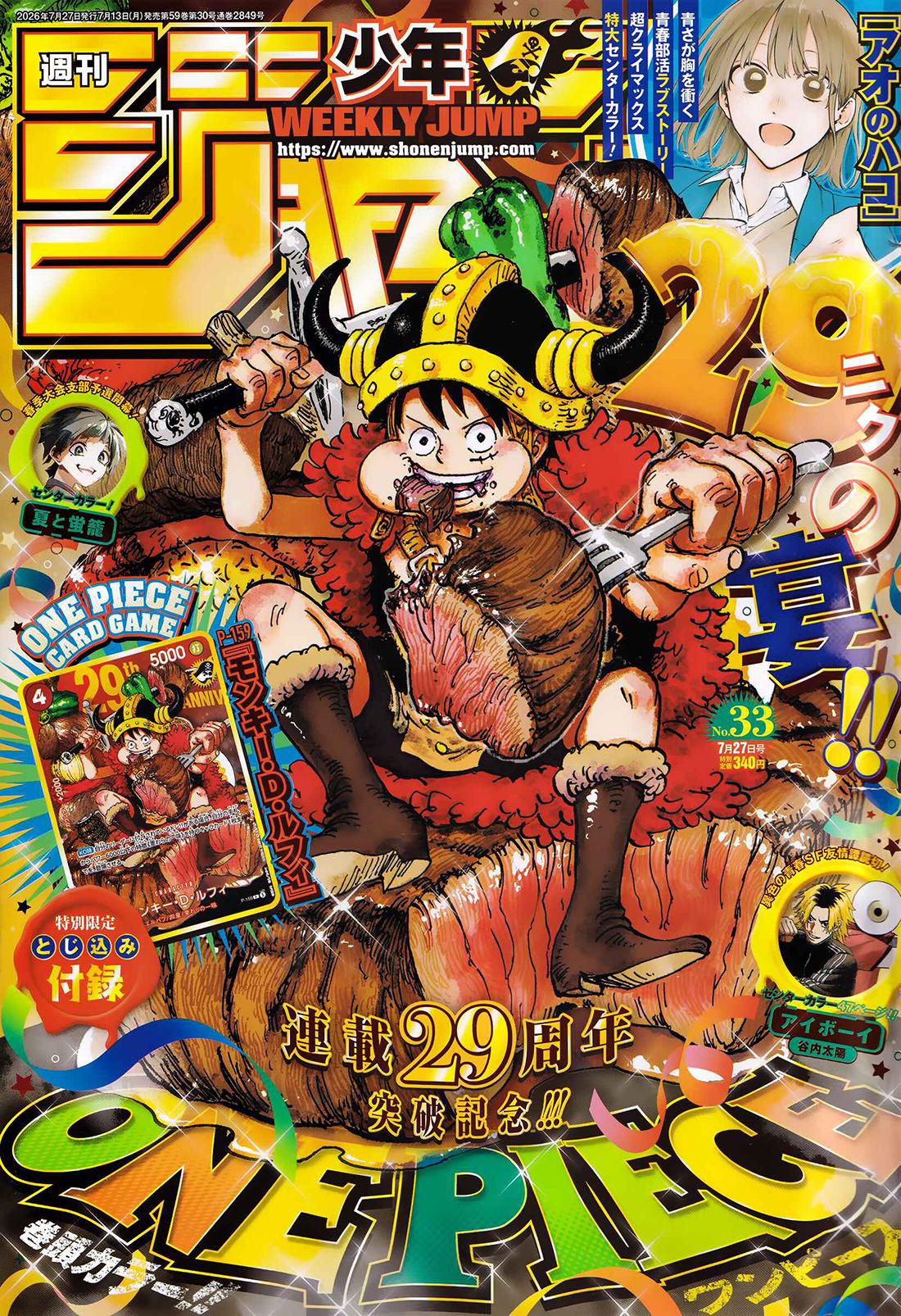 One Piece Chapter 1188 page 1 - 