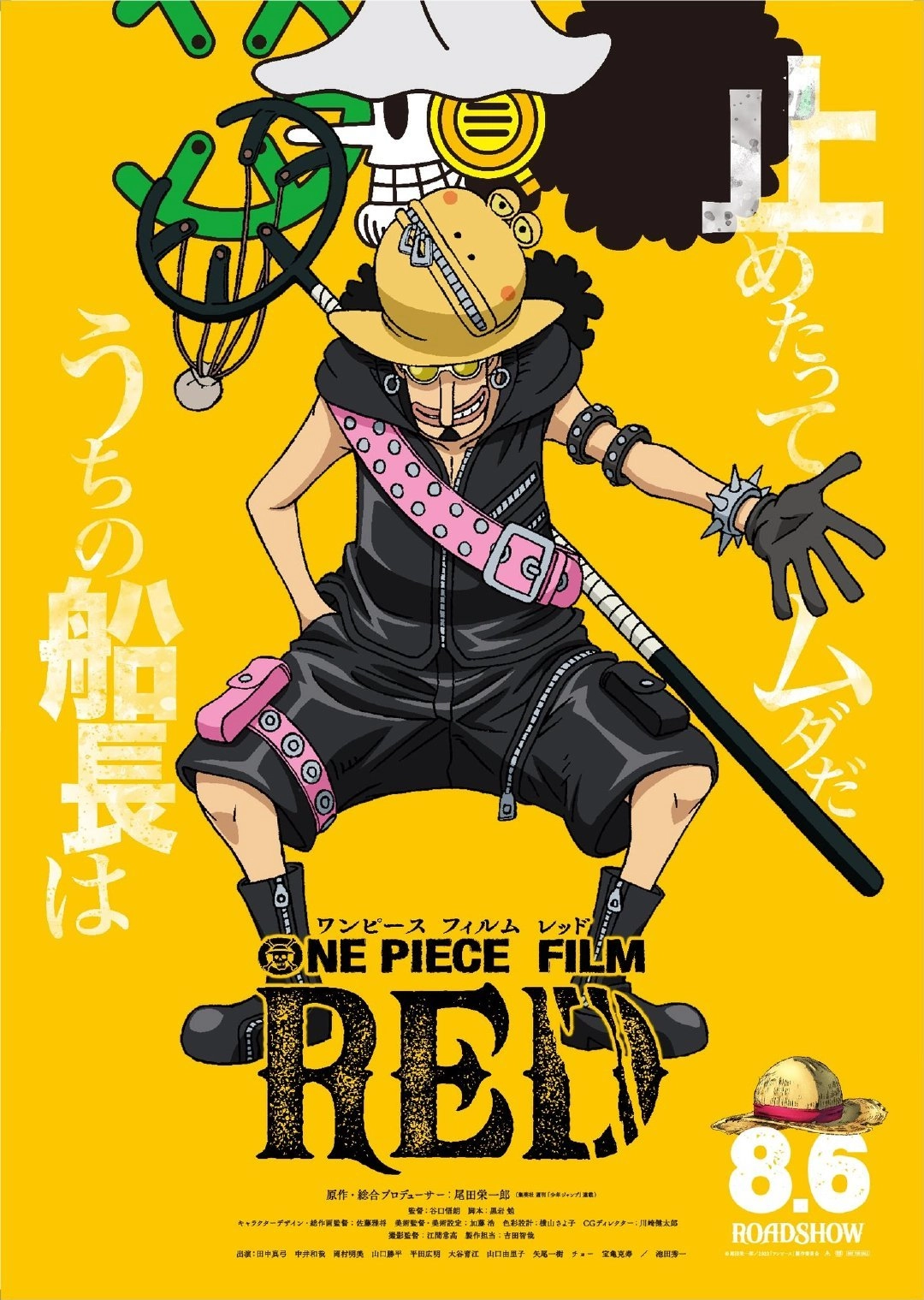 One Piece Chapter 1209 page 5 - 