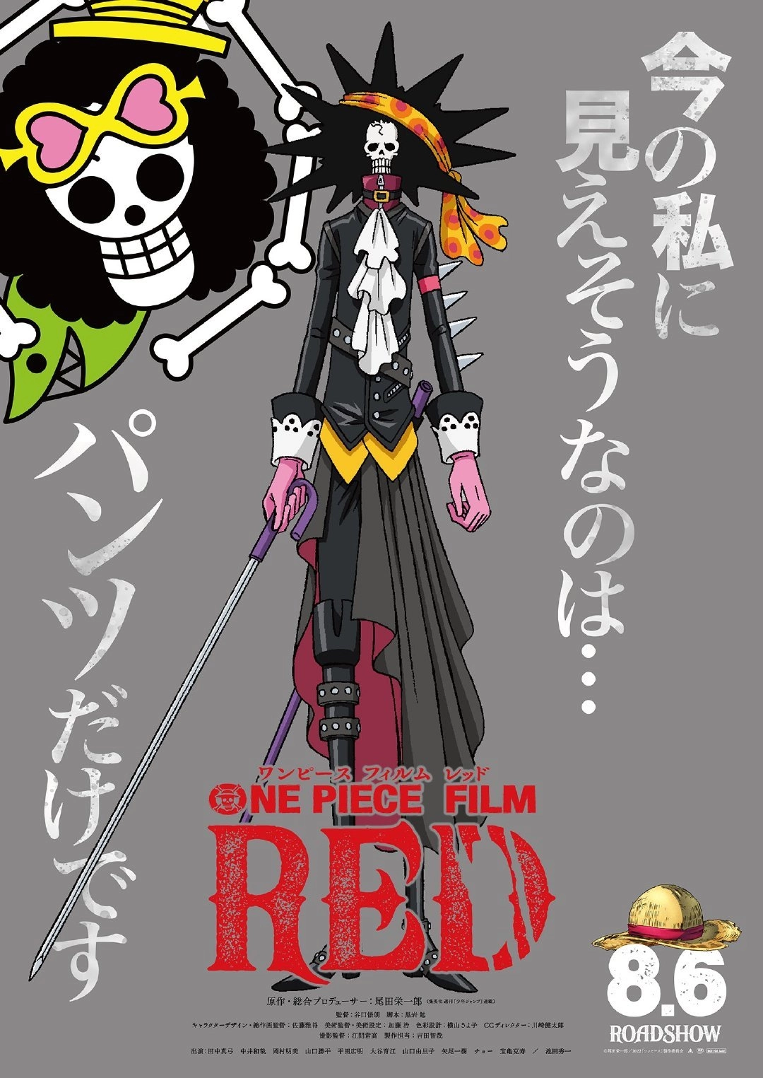 One Piece Chapter 1209 page 9 - 