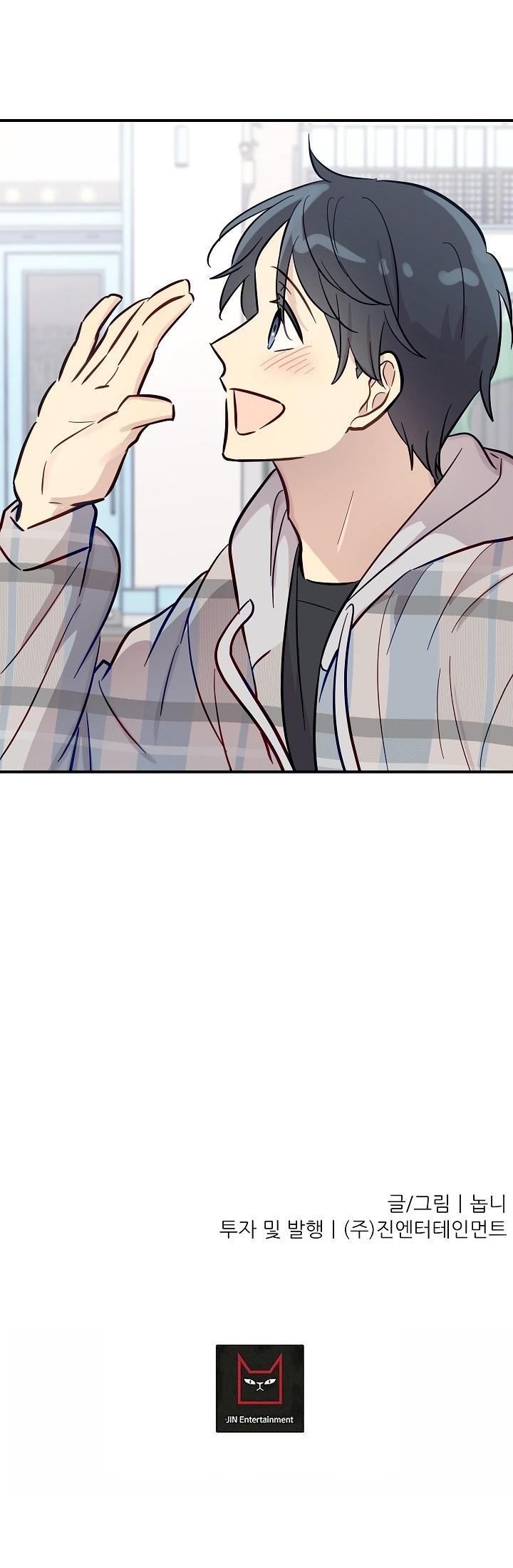 One Plus One in Love! Chapter 3 page 11 - 