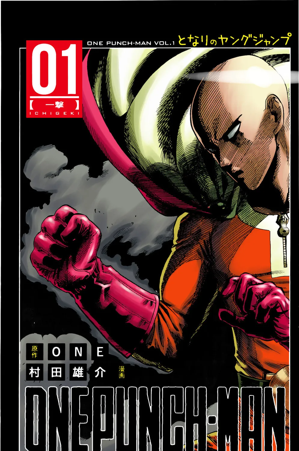 One-Punch Man (Fan Colored) (Colored) Chapter 1 page 1 - 