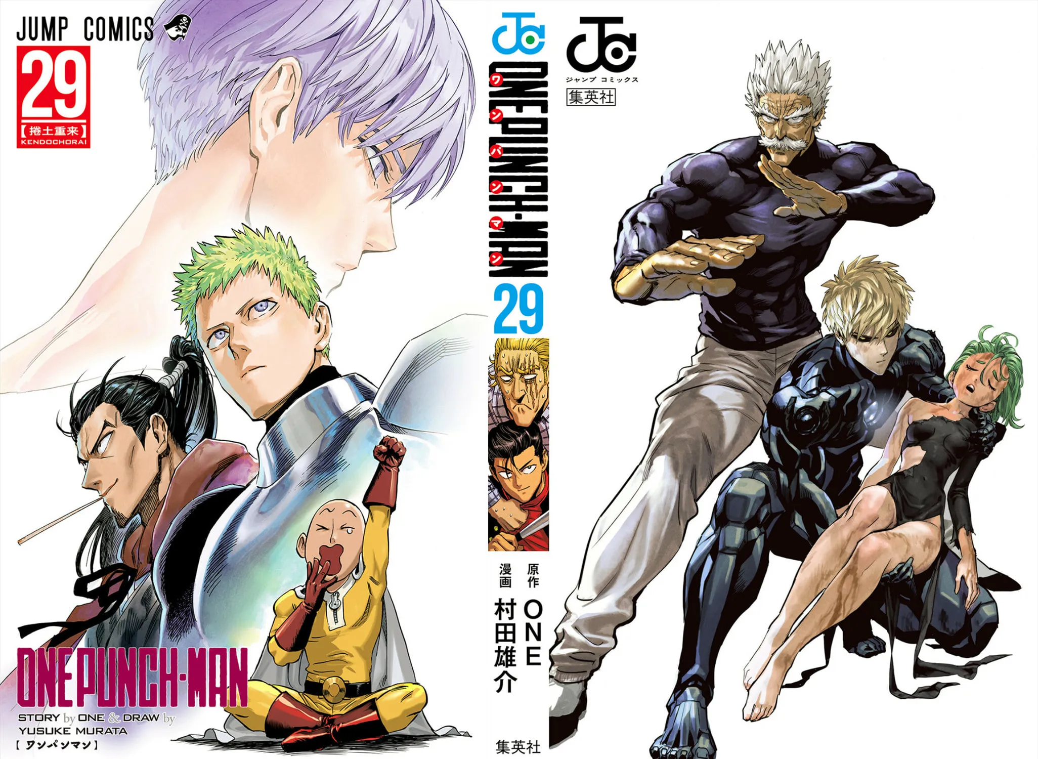 One-Punch Man (Fan Colored) (Colored) Chapter 145.5 page 3 - 
