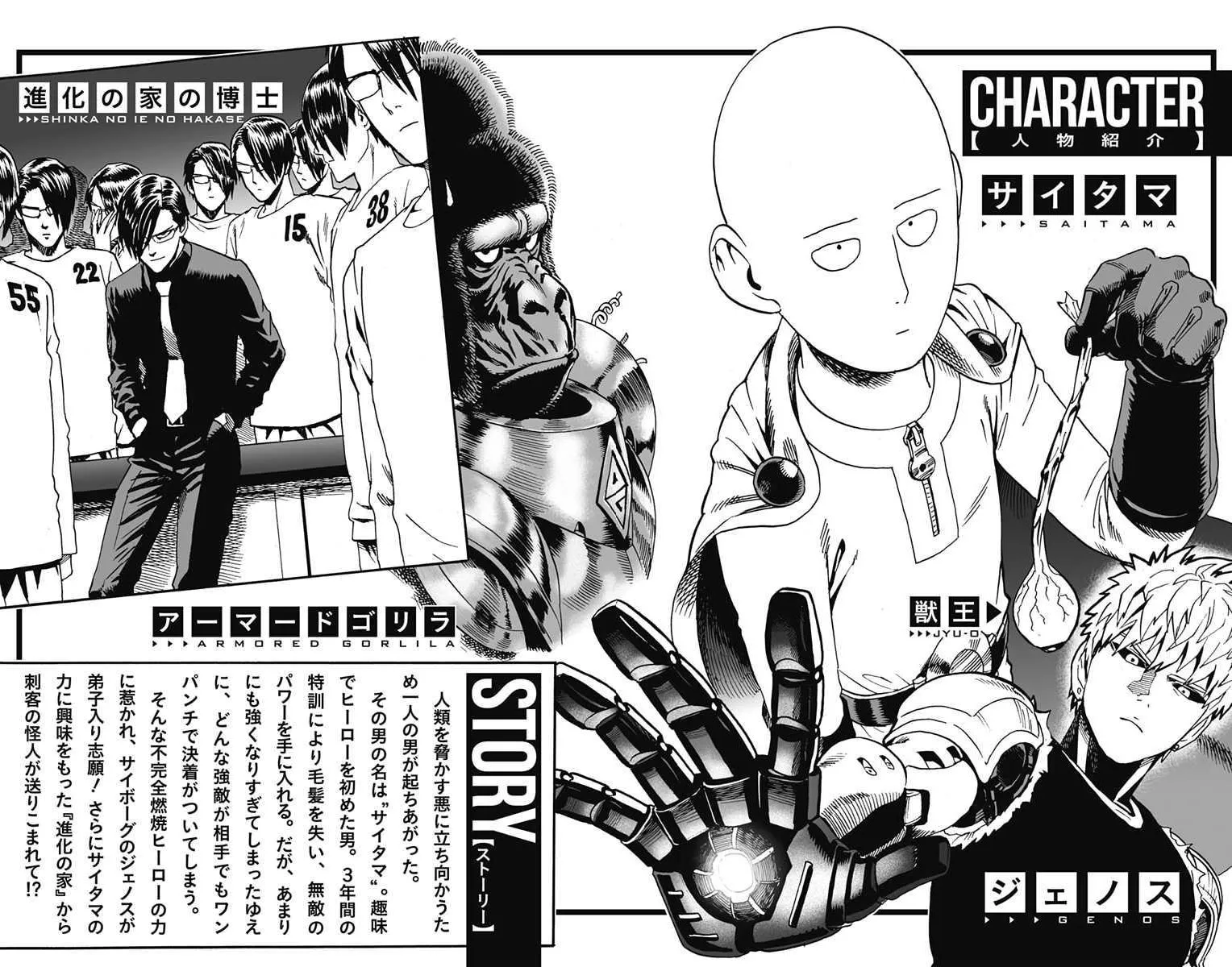 One-Punch Man (Fan Colored) (Colored) Chapter 15.5 page 19 - 