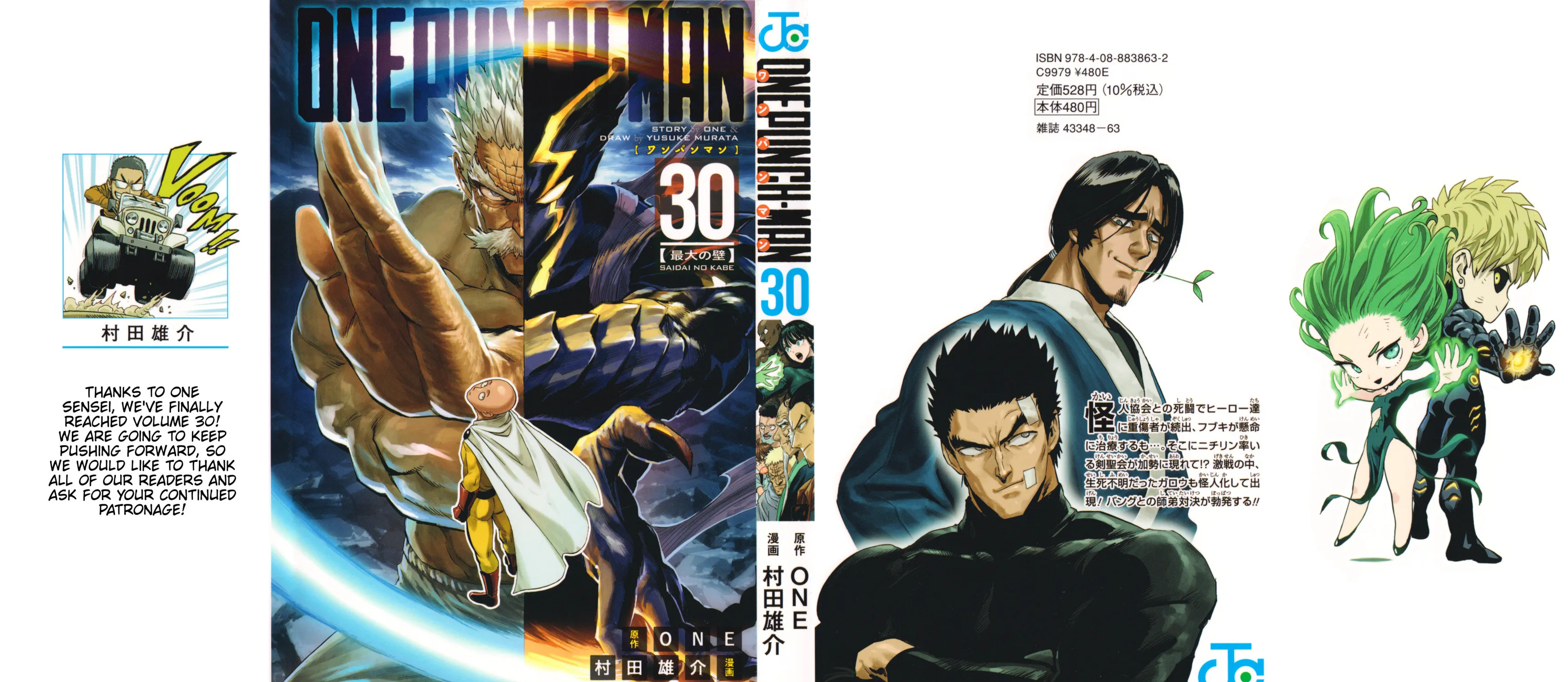 One-Punch Man (Fan Colored) (Colored) Chapter 151.5 page 1 - 