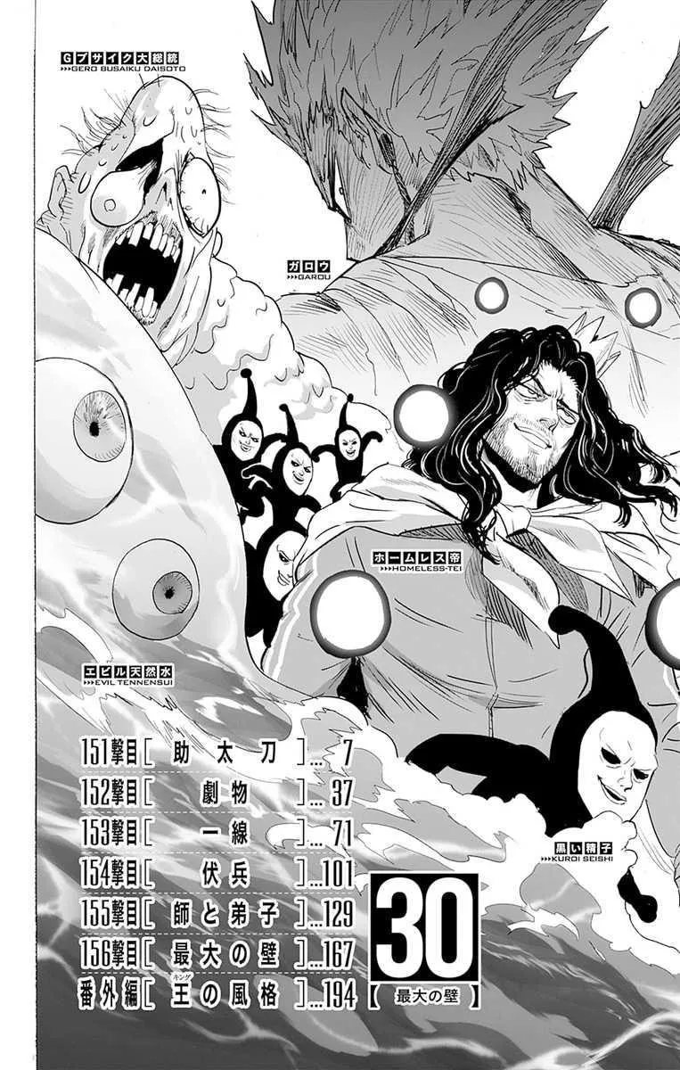 One-Punch Man (Fan Colored) (Colored) Chapter 151.5 page 18 - 